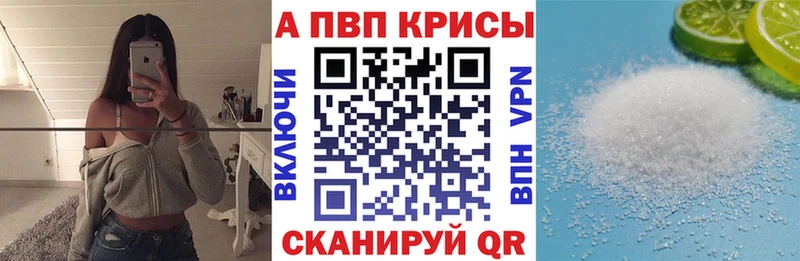 A-PVP Соль Южноуральск