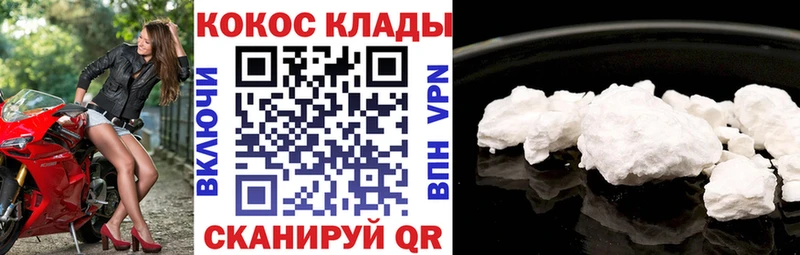 COCAIN Эквадор  купить наркотик  Южноуральск 