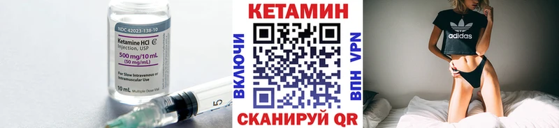 Кетамин VHQ  Южноуральск 