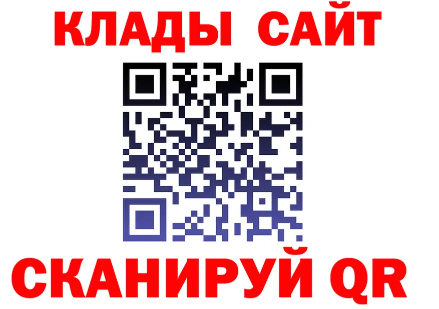 Бутират GHB ТОР это кракен Южноуральск