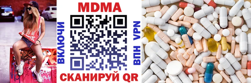 MDMA кристаллы  Южноуральск 